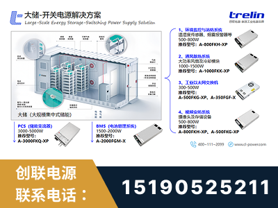 衢州-大储-开关电源解决方案