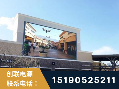 衢州-北京八达岭奥特莱斯显示屏项目