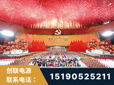 衢州-建党100周年文艺演出《伟大征程》项目
