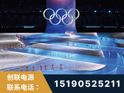 衢州-2022北京冬奥会